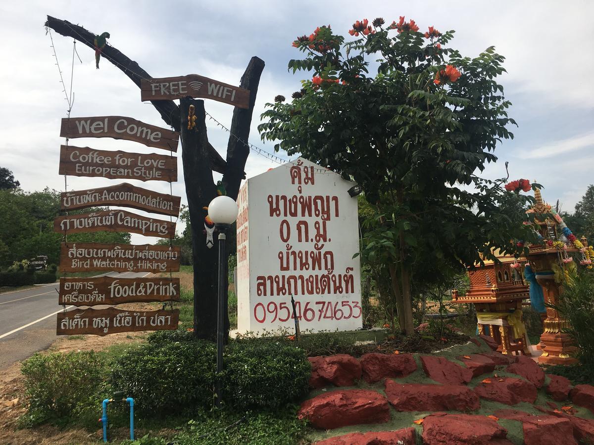 Kum Nangpaya Hotel Kaeng Krachan Exterior photo